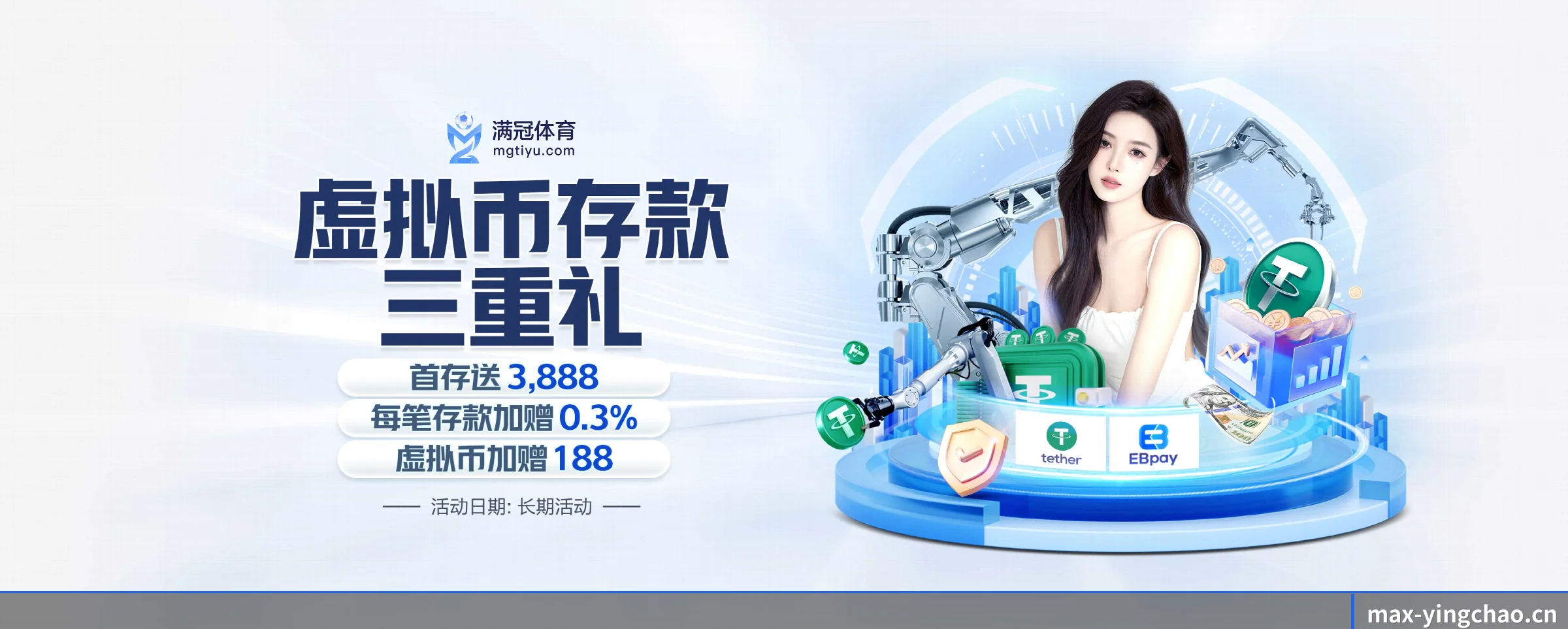英超投注 APP 界面